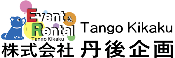 株式会社丹後企画
