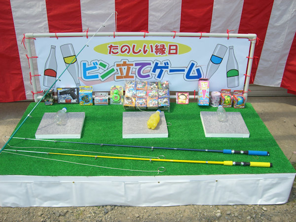 ビン立てゲーム